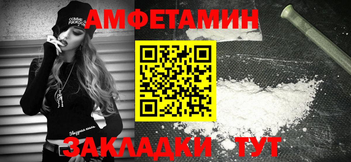 Amphetamine 97% Каменск-Шахтинский