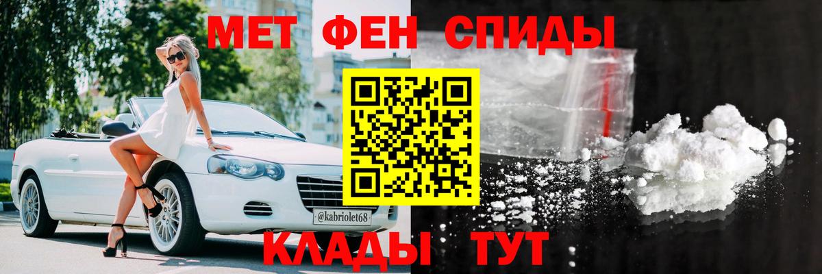 Каменск-Шахтинский  АМФЕТАМИН 97%  Вход с VPN 
