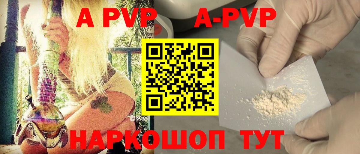 A-PVP СК КРИС  A PVP крисы CK  Каменск-Шахтинский  Вход с VPN  Alpha PVP VHQ 