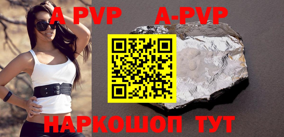 A-PVP СК КРИС Каменск-Шахтинский