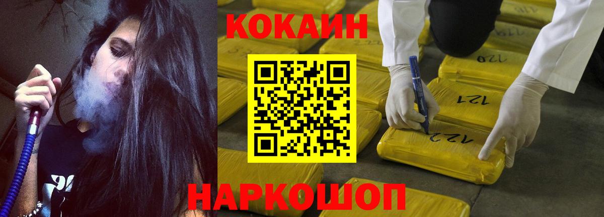 COCAIN VHQ Каменск-Шахтинский