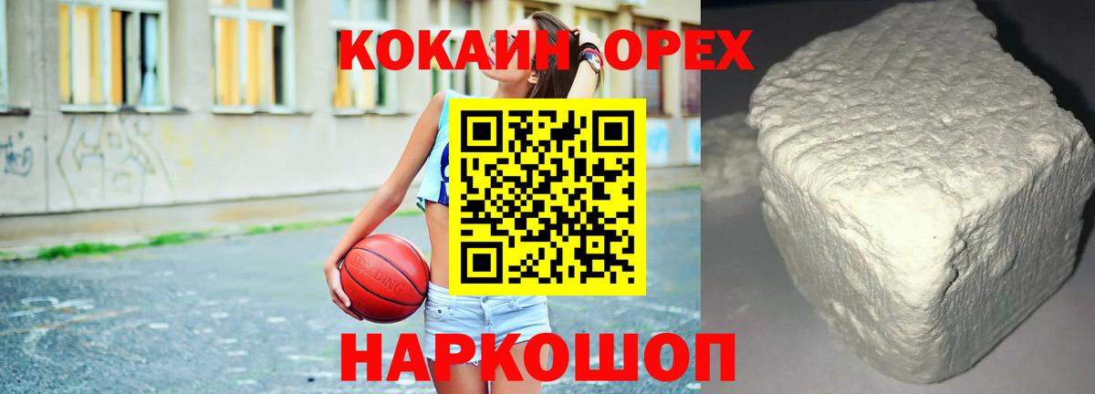 COCAIN Columbia Каменск-Шахтинский