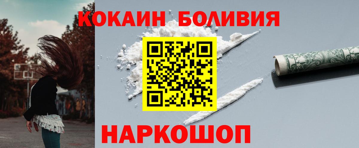 COCAIN VHQ  Кокаин Эквадор  КОКАИН  Вход с VPN  Каменск-Шахтинский 
