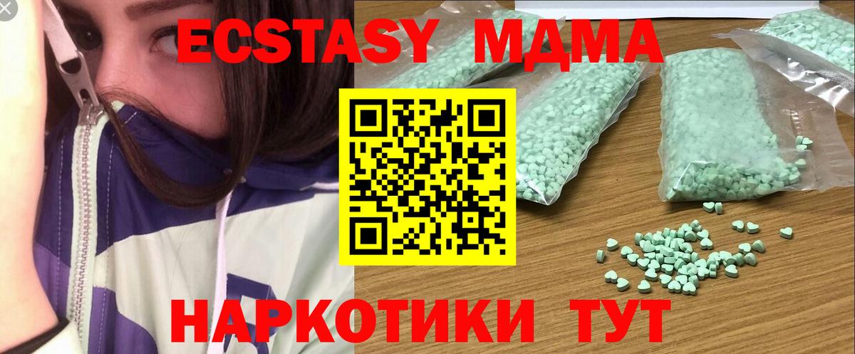 Каменск-Шахтинский  ЭКСТАЗИ  Вход с VPN  Ecstasy DUBAI  Экстази VHQ 