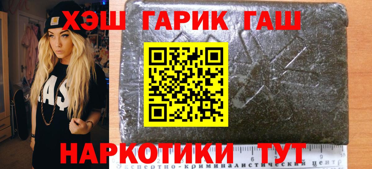 ГАШИШ Premium Каменск-Шахтинский