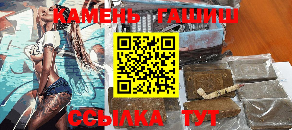 Гашиш индика сатива  ГАШИШ Ice-O-Lator  Каменск-Шахтинский  Вход с VPN 