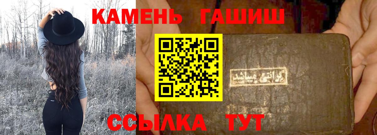 Гашиш хэш Каменск-Шахтинский