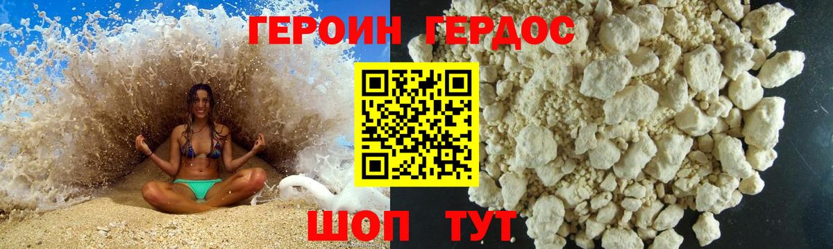 Каменск-Шахтинский  ГЕРОИН Афган  Вход с VPN 
