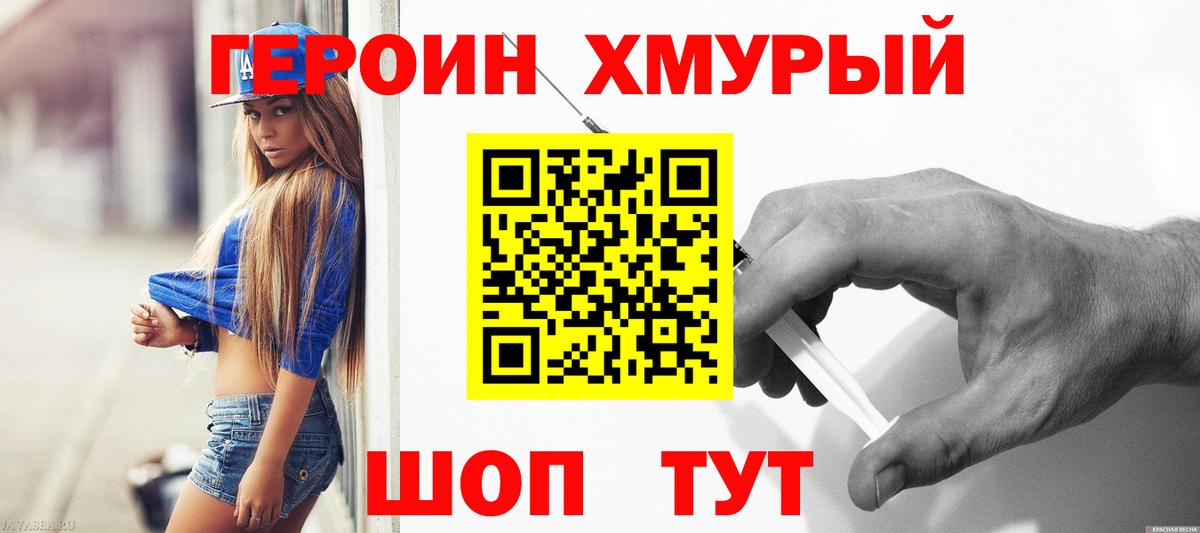 Героин Афган Каменск-Шахтинский