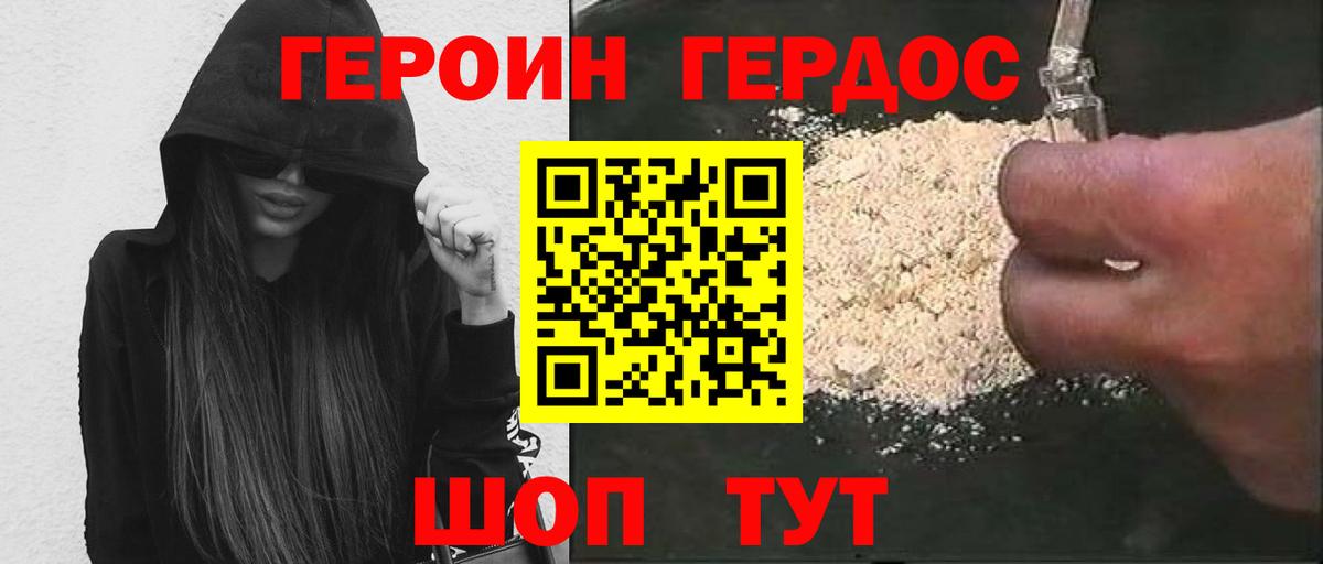 Героин Афган  Каменск-Шахтинский 