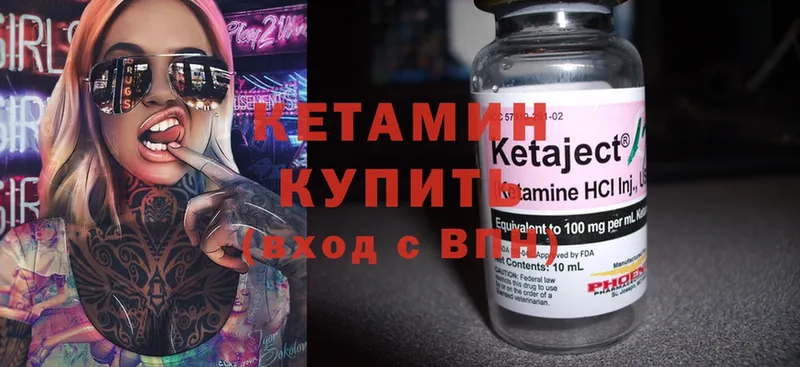 КЕТАМИН ketamine  Каменск-Шахтинский 