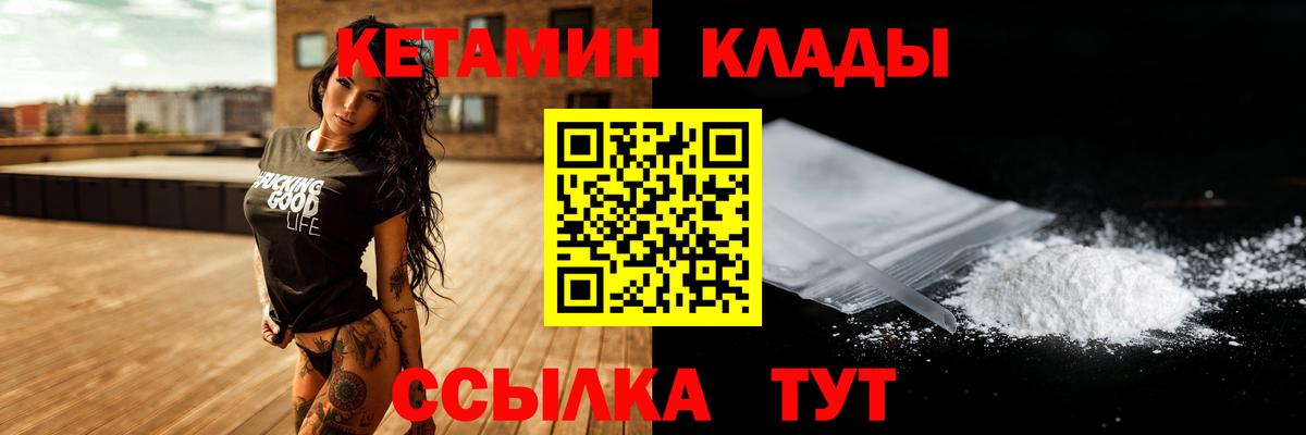 Кетамин VHQ  Вход с VPN  Каменск-Шахтинский  КЕТАМИН ketamine 