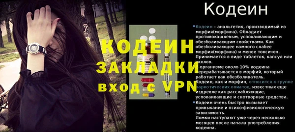 мяу мяу кристалл Бабаево