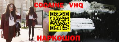 кокаин VHQ Гагарин