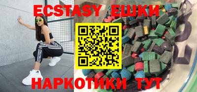 экстази Волгодонск