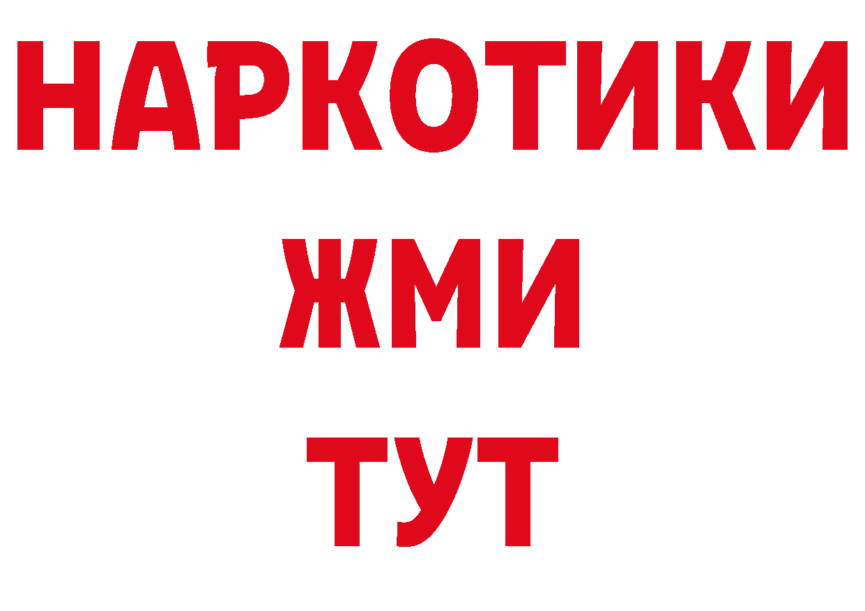 ГАШИШ 40% ТГК вход сайты даркнета мега Каменск-Шахтинский