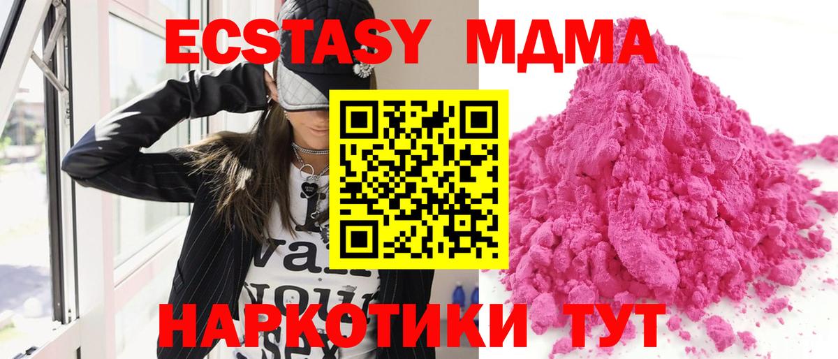 MDMA Molly Каменск-Шахтинский
