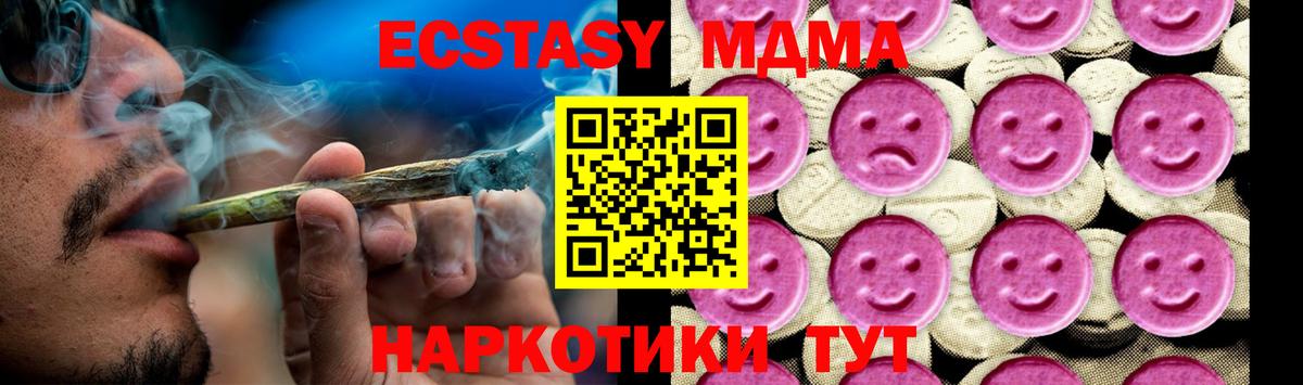 МДМА молли  MDMA  Каменск-Шахтинский 
