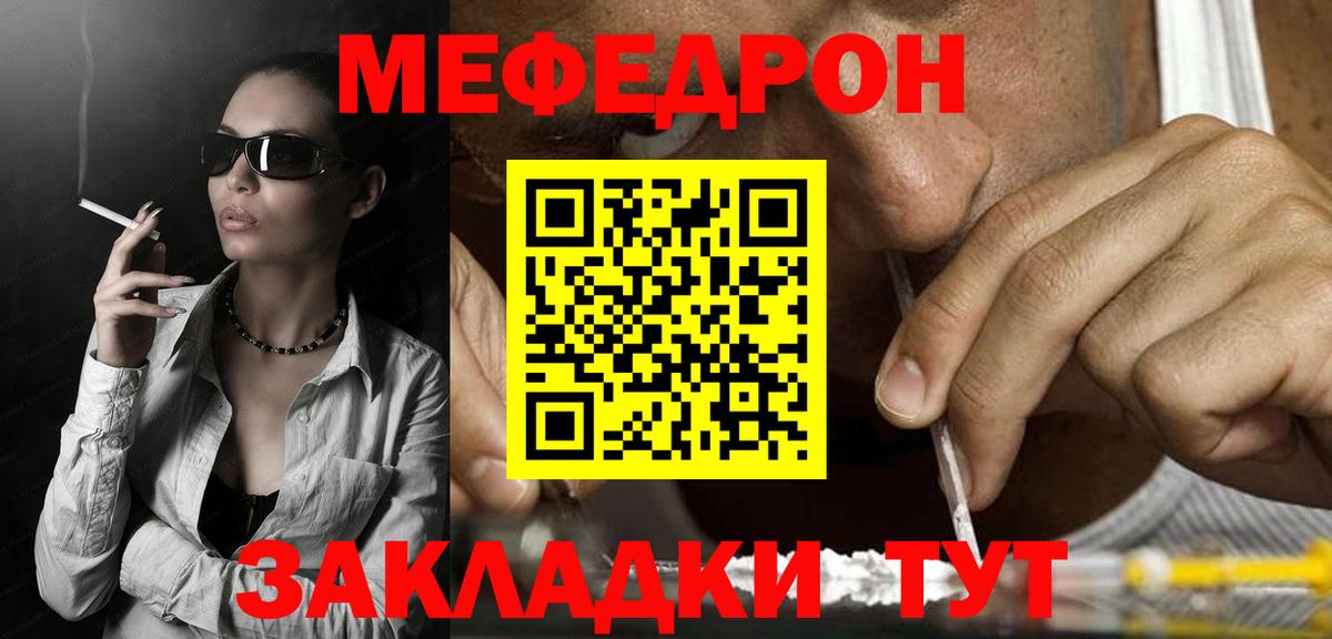 Меф мука Каменск-Шахтинский