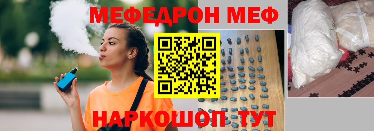 Каменск-Шахтинский  Меф mephedrone  Мефедрон  МЕФ VHQ  Вход с VPN 