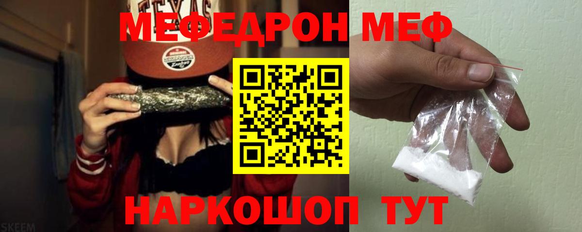 Меф кристаллы Каменск-Шахтинский