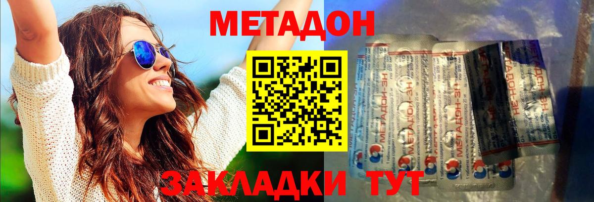 Метадон белоснежный  Метадон кристалл  Каменск-Шахтинский  Вход с VPN 
