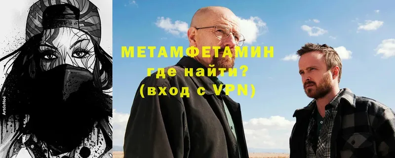 Метамфетамин винт  Каменск-Шахтинский 