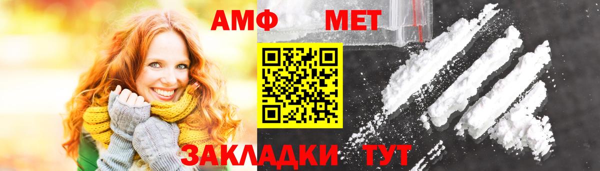 МЕТАМФЕТАМИН кристалл  Вход с VPN  Первитин  МЕТАМФЕТАМИН кристалл  Каменск-Шахтинский 