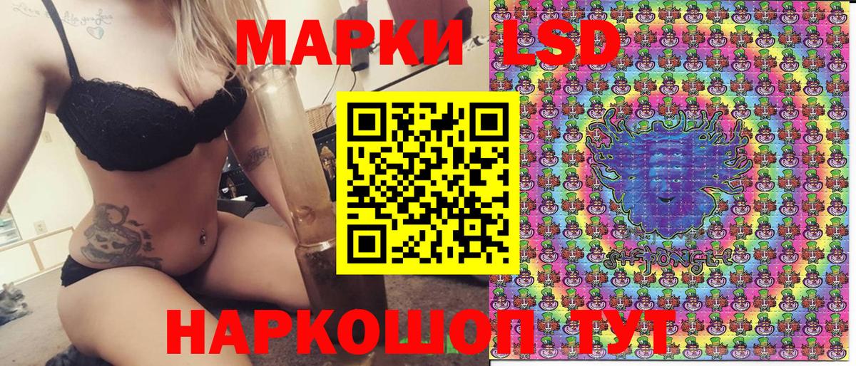 Наркотические марки 1,8мг Каменск-Шахтинский