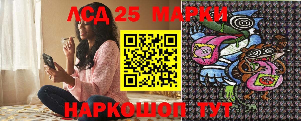 Марки NBOMe 1,8мг Каменск-Шахтинский