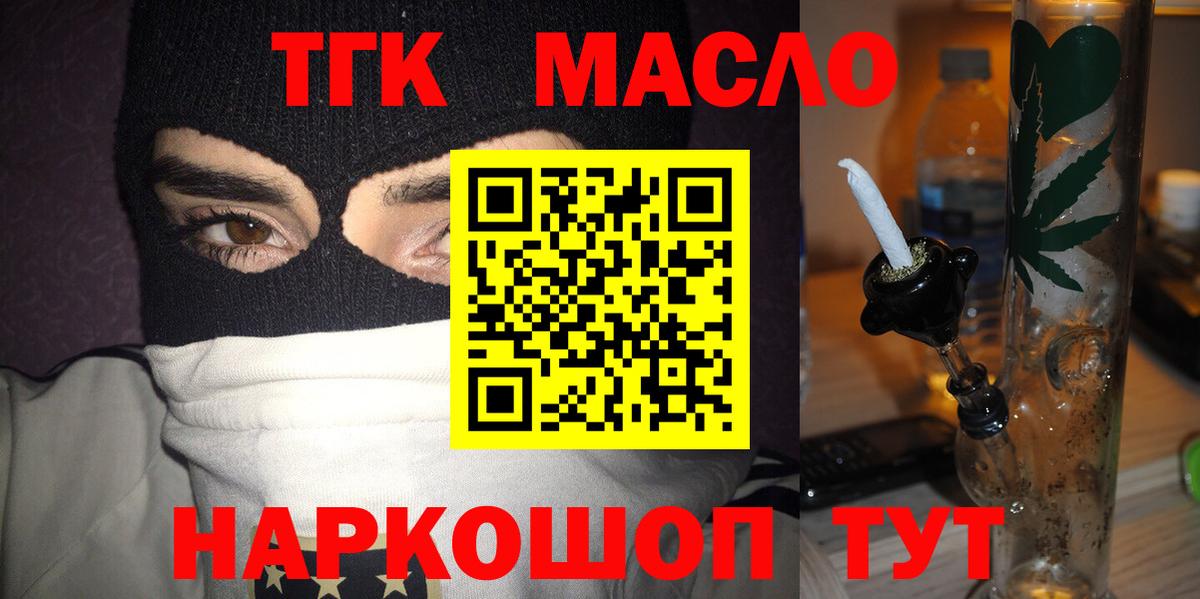 ТГК жижа Каменск-Шахтинский