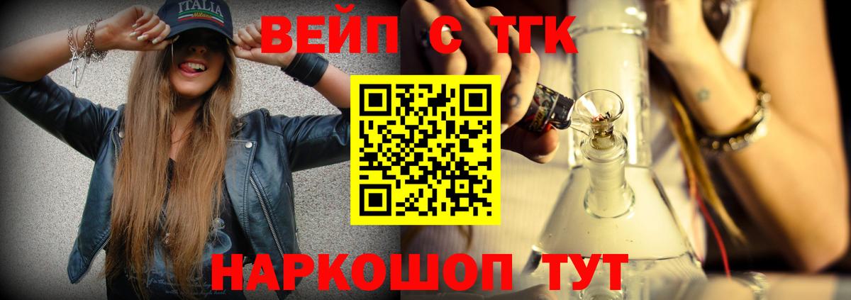 Дистиллят ТГК вейп с тгк  Вход с VPN  наркота  Каменск-Шахтинский  ТГК Wax 