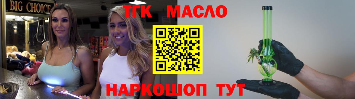 Дистиллят ТГК вейп Каменск-Шахтинский